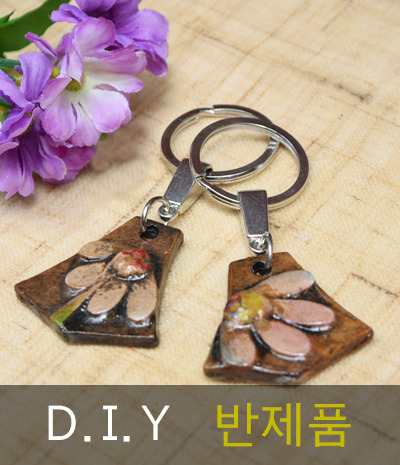 들국화꽃 열쇠고리(오각) DIY