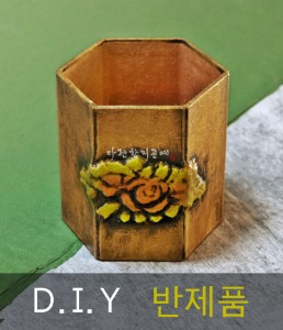 장미꽃 육각 꽂이 DIY